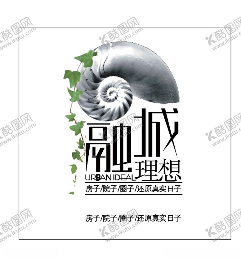 编号：15351204072133185674【酷图网】源文件下载-房地产logo