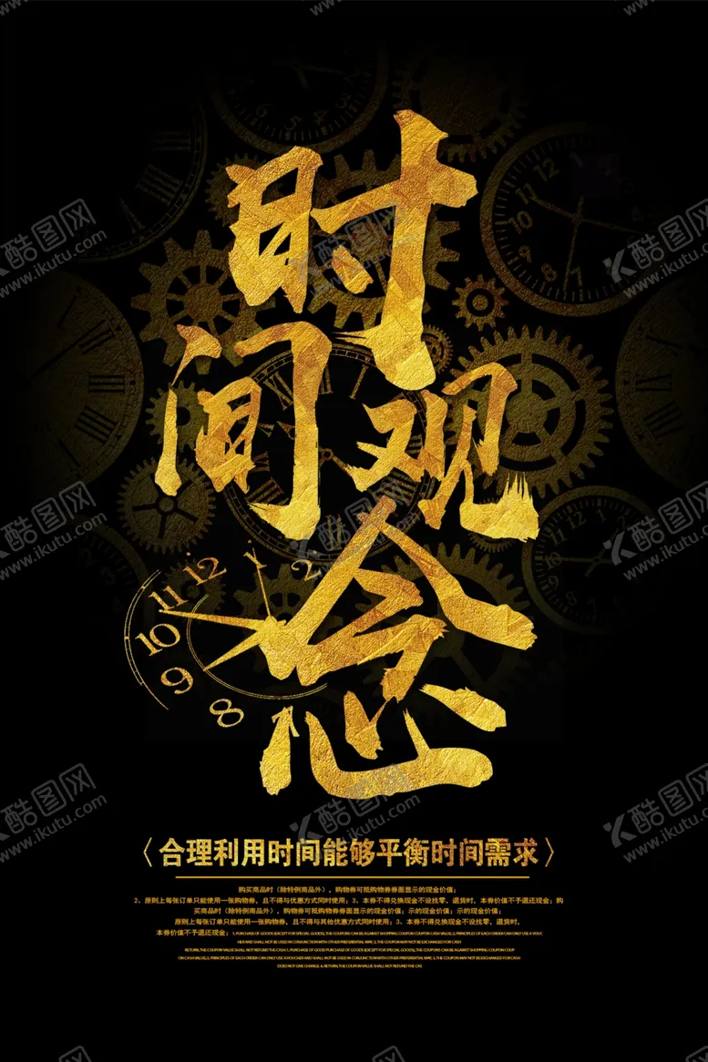 编号：31175502070324431533【酷图网】源文件下载-黑金企业海报