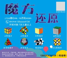 编号：12735409250019271364【酷图网】源文件下载-魔方玩具