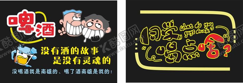 编号：05628310080457466745【酷图网】源文件下载-美陈展板
