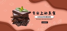舌尖上的美食