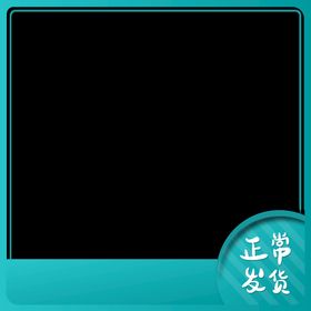 电商主图素材
