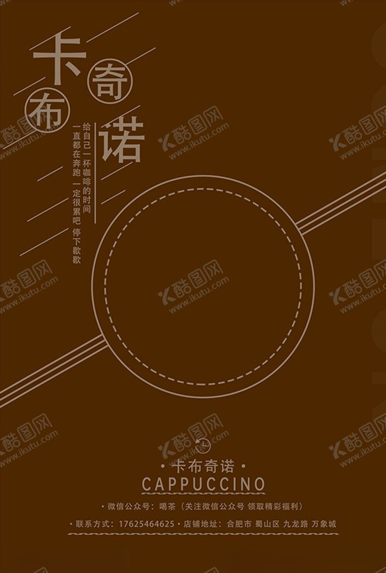 编号：90327405052028003428【酷图网】源文件下载-咖啡背景