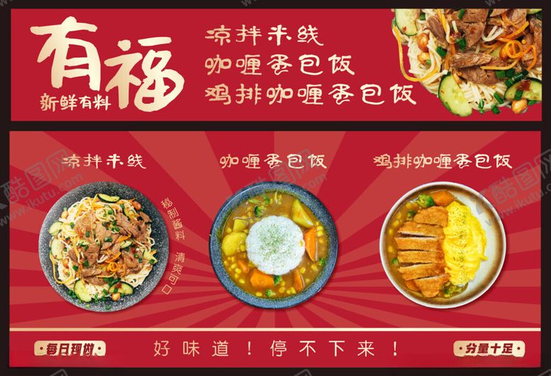 编号：42816601150524319389【酷图网】源文件下载-蛋包饭
