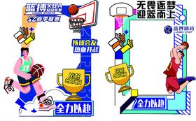 篮球拍照框