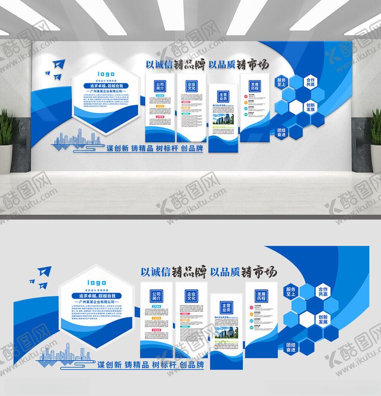编号：83793306300411227658【酷图网】源文件下载-企业文化墙