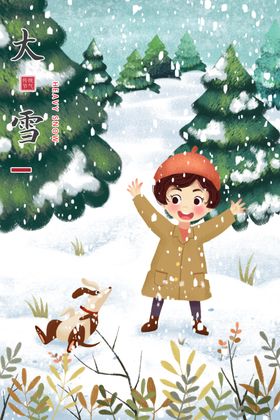 大雪