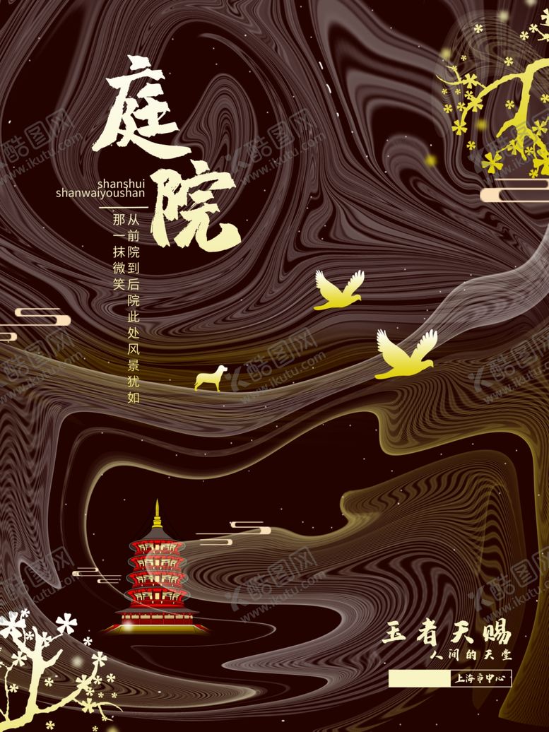 编号：80134309250127459321【酷图网】源文件下载-地产海报