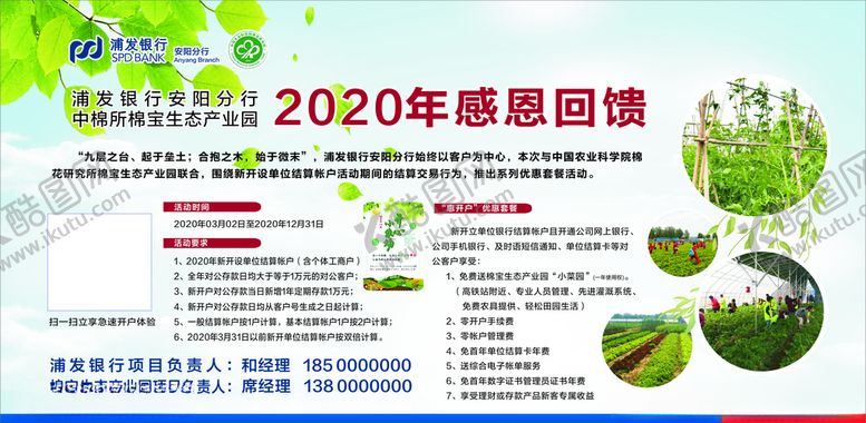 编号：12137910260905316790【酷图网】源文件下载-清新版面