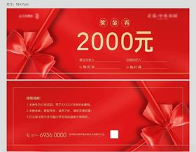 休闲中心现金券/代金