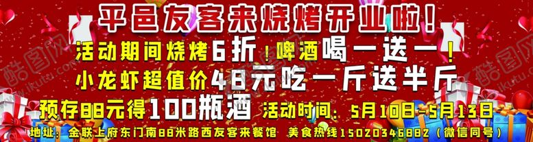 编号：83390306301224109737【酷图网】源文件下载-友客来