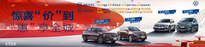 编号：74509410030430245602【酷图网】源文件下载-大众