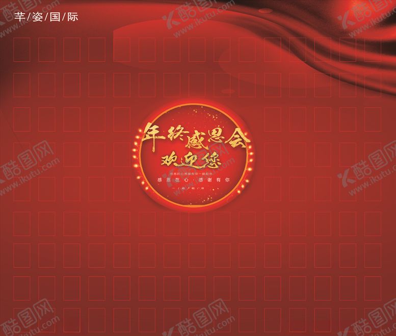 编号：83455609160003069377【酷图网】源文件下载-红包墙