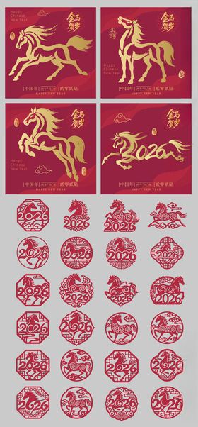 马年剪纸创意海报