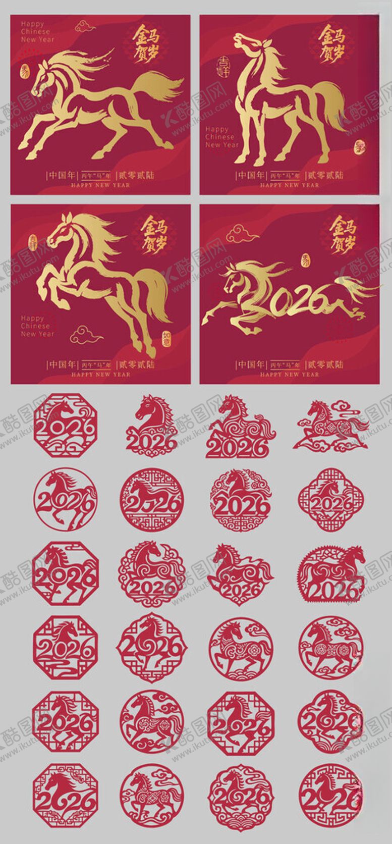 编号：23417404151824325459【酷图网】源文件下载-马年剪纸