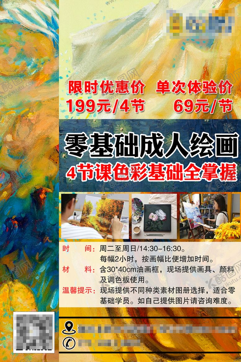 编号：79205609262010202607【酷图网】源文件下载-油画海报