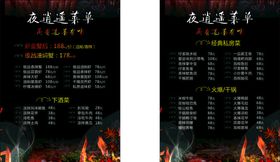 小龙虾菜单夜宵菜单小龙虾夜