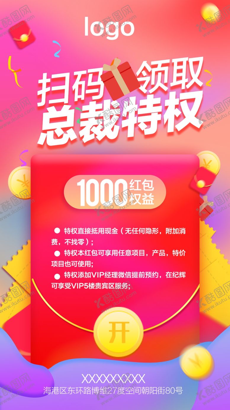 编号：76200407041842562933【酷图网】源文件下载-扫码领取