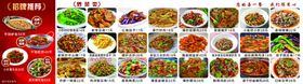 多样美食菜单盛宴展示