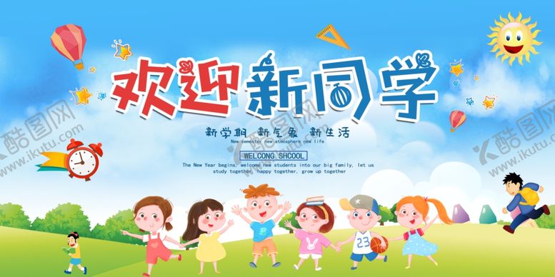 编号：96366006261918248988【酷图网】源文件下载-欢迎同学