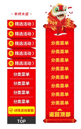 电商悬浮侧滑栏