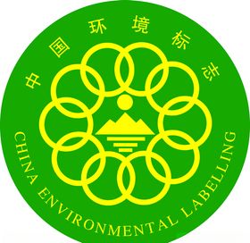 环保标志