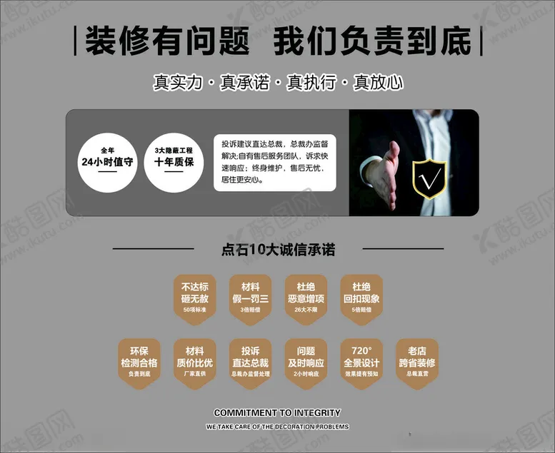 编号：30326601282043032107【酷图网】源文件下载-装修背景墙