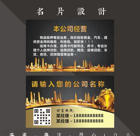 金融名片