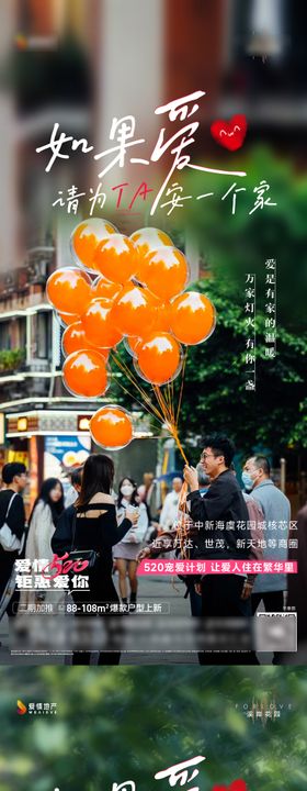 七夕情人节系列海报