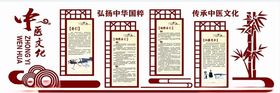 中医文化