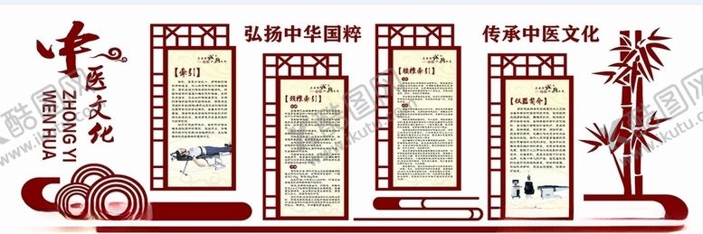 编号：55486505100831217599【酷图网】源文件下载-中医文化