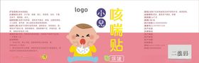 小儿咳喘标签