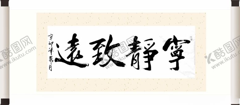 编号：22132512181903155203【酷图网】源文件下载-书法