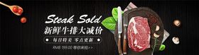 蔬果生鲜促销菜海报展板元素