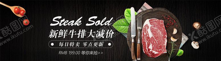 编号：30384005041315032513【酷图网】源文件下载-蔬果生鲜促销