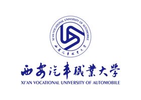 编号：64275009272150176452【酷图网】源文件下载-西安汽车职业大学 LOGO