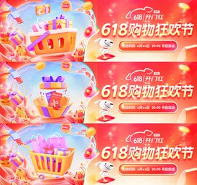 双十二购物狂欢节电商促销