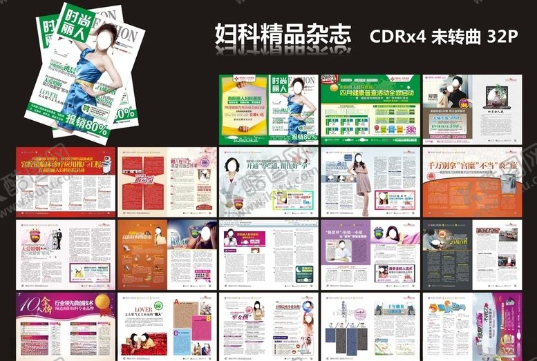 编号：81784106270338217176【酷图网】源文件下载-妇科杂志四月