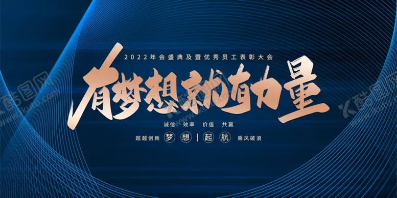 编号：12617403070537543147【酷图网】源文件下载-会议背景