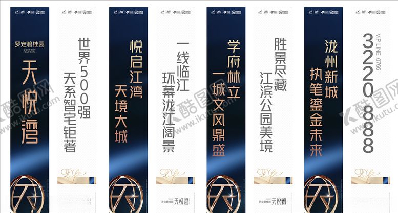 编号：27912705011751504646【酷图网】源文件下载-碧桂园地产海报