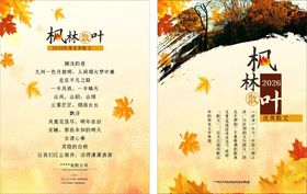 古典古风书籍封面图案背景设计