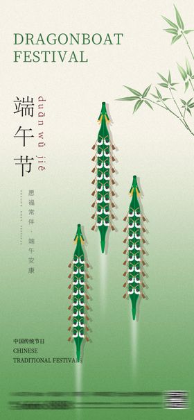 端午海报节素材吊旗节X展架