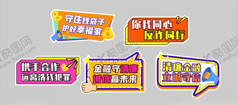 编号：43943402051354305287【酷图网】源文件下载-反炸手举牌