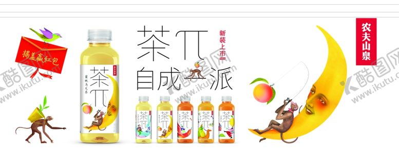 编号：66360109180313108364【酷图网】源文件下载-饮料海报