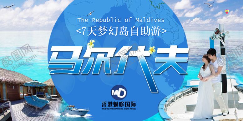 编号：41657010180333055356【酷图网】源文件下载-自助游