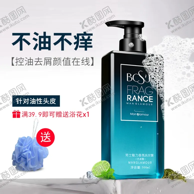 编号：84878809121555027165【酷图网】源文件下载-主图模板