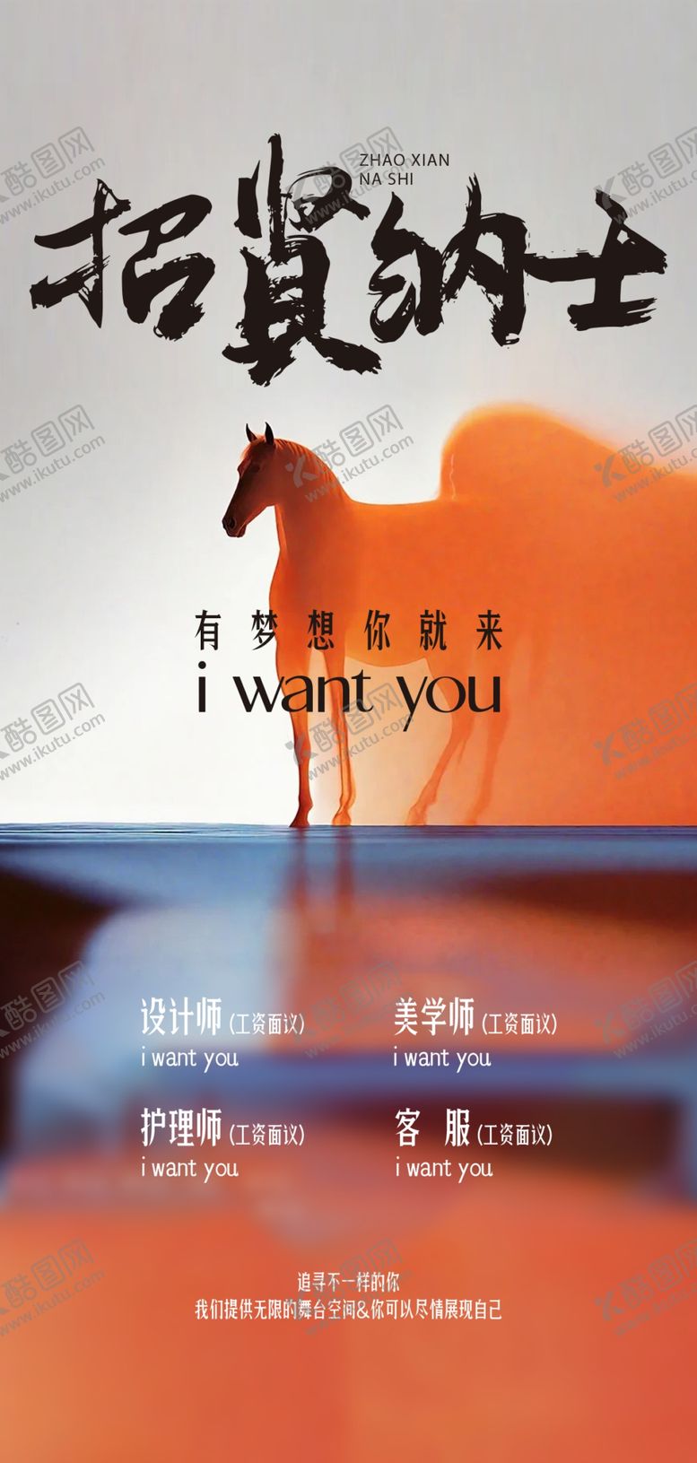 编号：19069604020232371878【酷图网】源文件下载-招聘