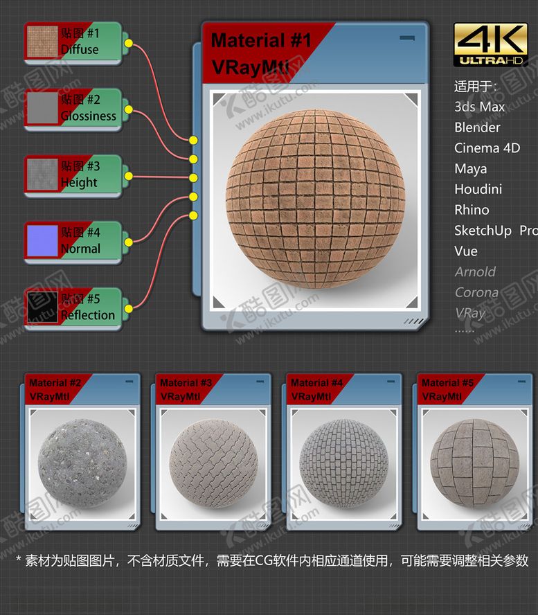 编号：93151503221302589850【酷图网】源文件下载-4K超清地面铺装材质贴图