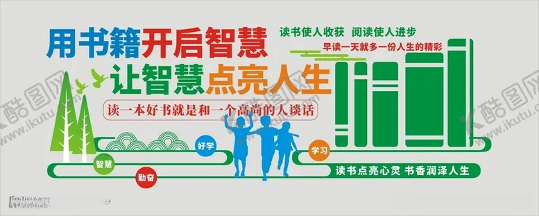 编号：50359812131219042214【酷图网】源文件下载-校园文化墙