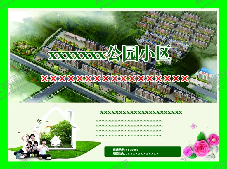 编号：92833403122043194403【酷图网】源文件下载-楼盘